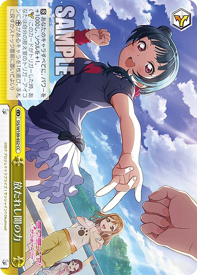 放たれし闇の力 【SIS/W109/032CC】